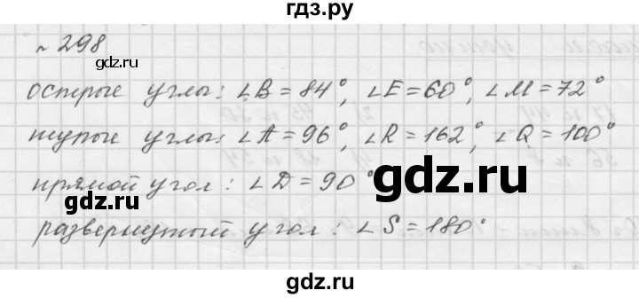 ГДЗ по математике 5 класс  Мерзляк  Базовый уровень номер - 298, Решебник №3 к учебнику 2016