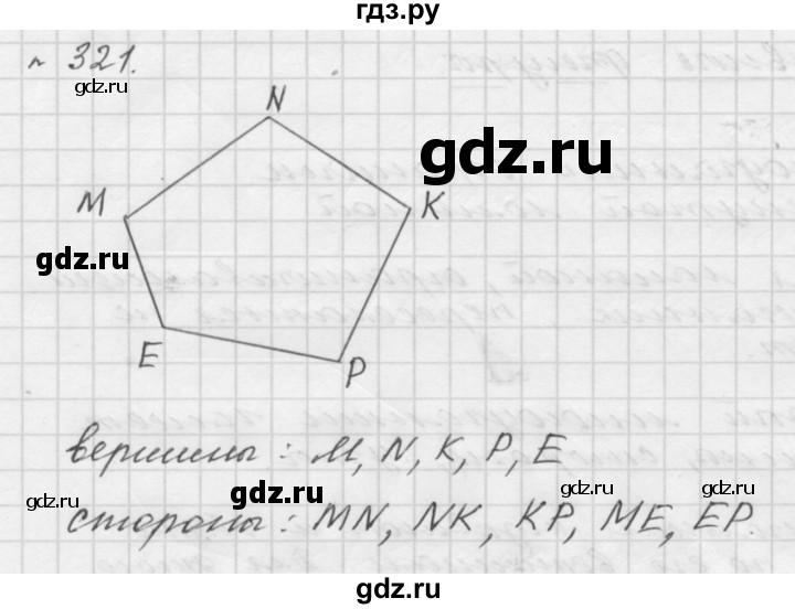 ГДЗ по математике 5 класс  Мерзляк  Базовый уровень номер - 321, Решебник №3 к учебнику 2016