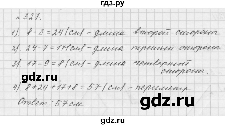 Математика 6 класс 2 часть номер 327. 5.327 Математика 5. Математика 5 класс стр 88 номер 327. Русский язык 8 класс номер 327.