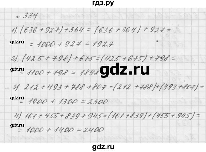 ГДЗ по математике 5 класс  Мерзляк  Базовый уровень номер - 334, Решебник №3 к учебнику 2016