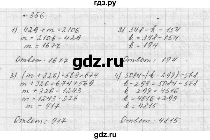 Математика 6 класс номер 356. Гдз по математике 6 класс Мерзляк номер 356. Математика 7 класс номер 356.