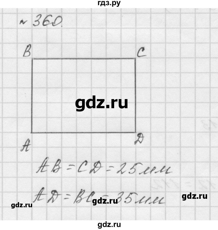 ГДЗ по математике 5 класс  Мерзляк  Базовый уровень номер - 360, Решебник №3 к учебнику 2016