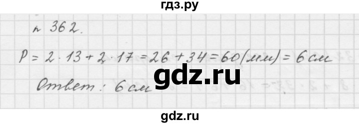 ГДЗ по математике 5 класс  Мерзляк  Базовый уровень номер - 362, Решебник №3 к учебнику 2016