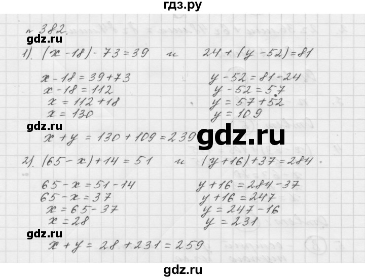 ГДЗ по математике 5 класс  Мерзляк  Базовый уровень номер - 382, Решебник №3 к учебнику 2016