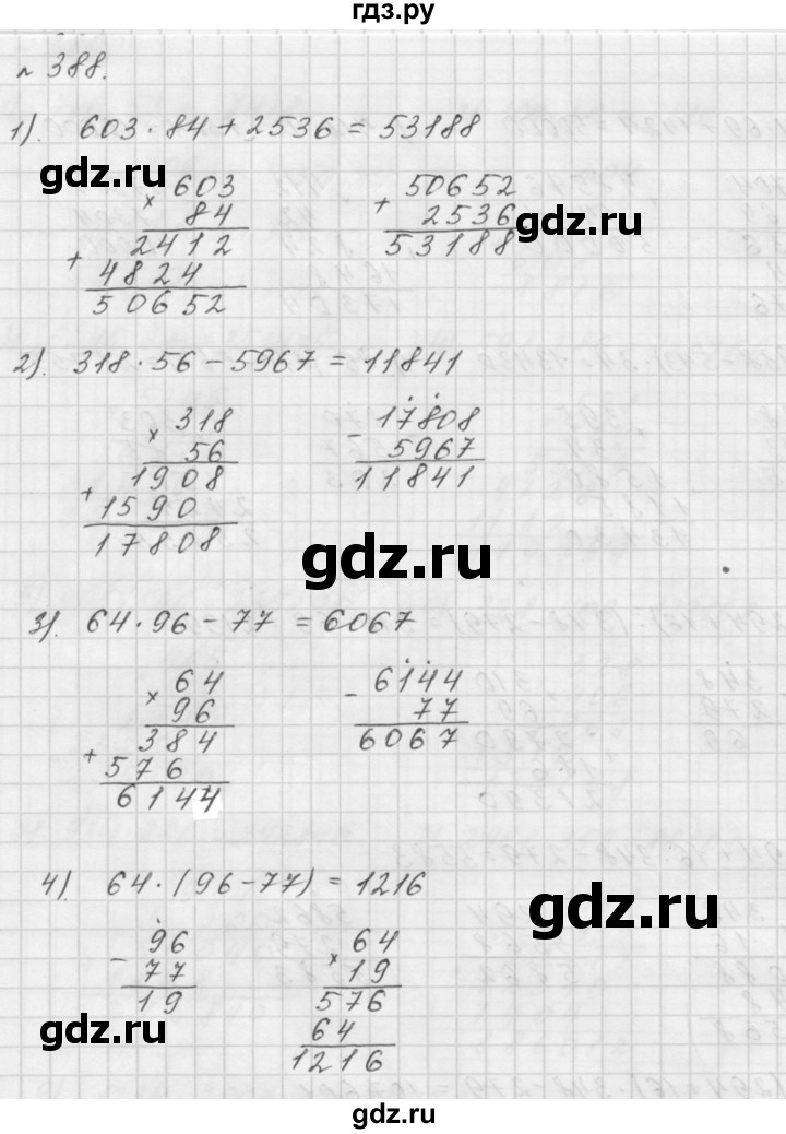 ГДЗ по математике 5 класс  Мерзляк  Базовый уровень номер - 388, Решебник №3 к учебнику 2016