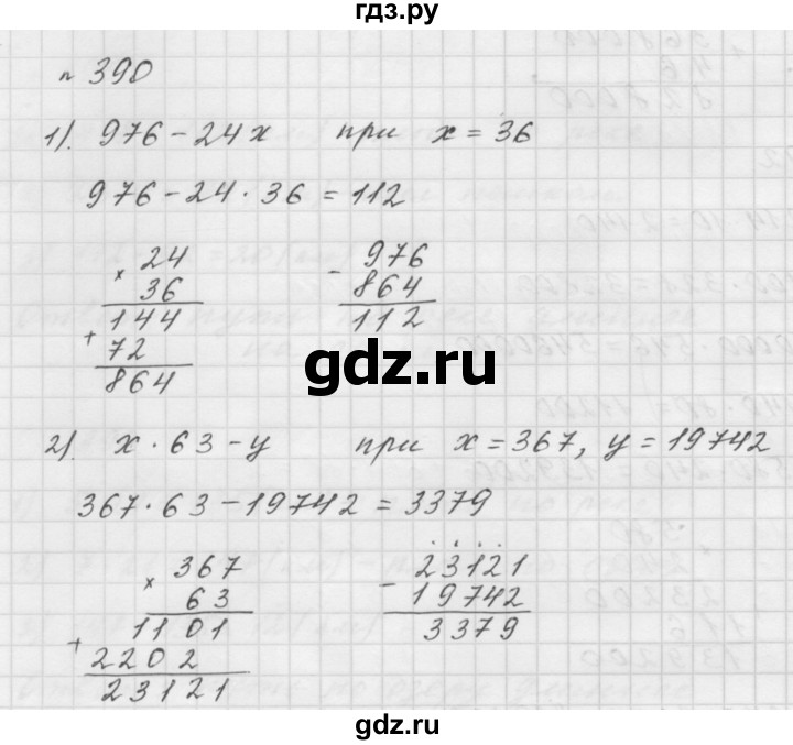 ГДЗ по математике 5 класс  Мерзляк  Базовый уровень номер - 390, Решебник №3 к учебнику 2016