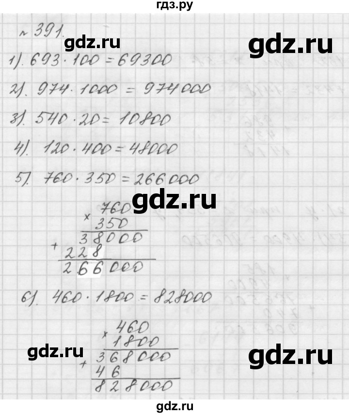ГДЗ по математике 5 класс  Мерзляк  Базовый уровень номер - 391, Решебник №3 к учебнику 2016