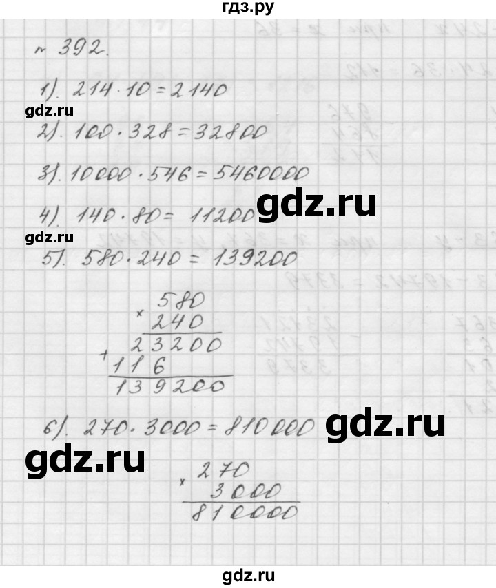 ГДЗ по математике 5 класс  Мерзляк  Базовый уровень номер - 392, Решебник №3 к учебнику 2016