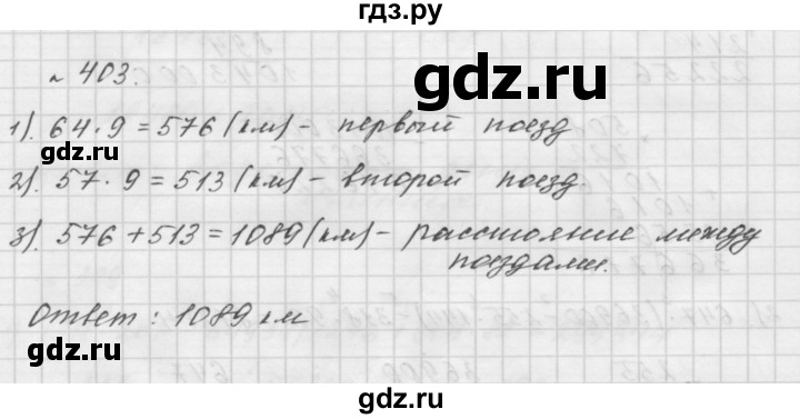 ГДЗ по математике 5 класс  Мерзляк  Базовый уровень номер - 403, Решебник №3 к учебнику 2016