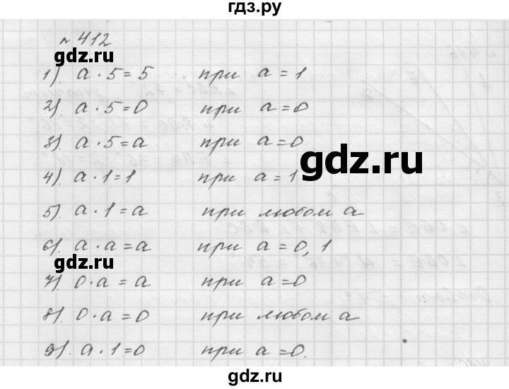 ГДЗ по математике 5 класс  Мерзляк  Базовый уровень номер - 412, Решебник №3 к учебнику 2016