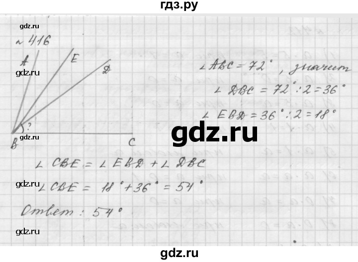 ГДЗ по математике 5 класс  Мерзляк  Базовый уровень номер - 416, Решебник №3 к учебнику 2016
