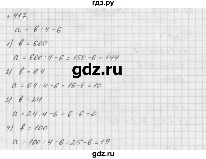 ГДЗ по математике 5 класс  Мерзляк  Базовый уровень номер - 417, Решебник №3 к учебнику 2016