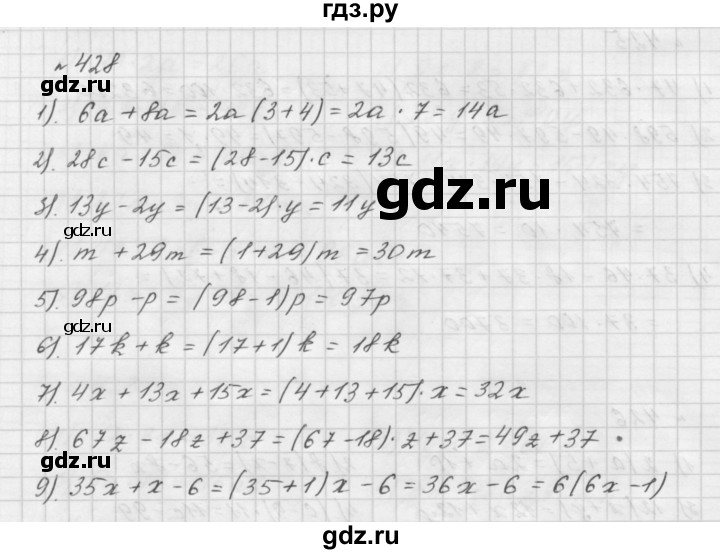 ГДЗ по математике 5 класс  Мерзляк  Базовый уровень номер - 428, Решебник №3 к учебнику 2016