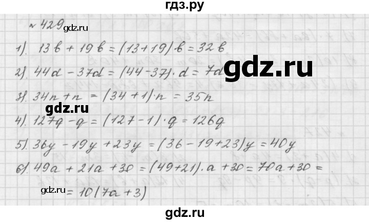 ГДЗ по математике 5 класс  Мерзляк  Базовый уровень номер - 429, Решебник №3 к учебнику 2016