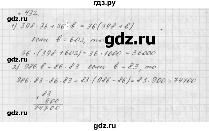 ГДЗ по математике 5 класс  Мерзляк  Базовый уровень номер - 432, Решебник №3 к учебнику 2016