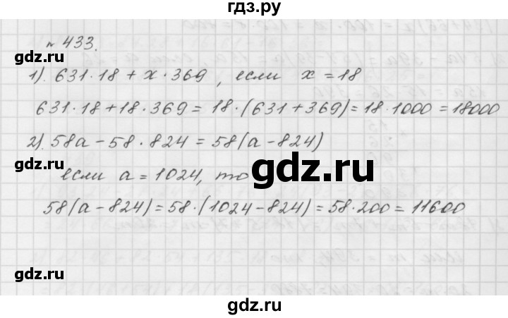 ГДЗ по математике 5 класс  Мерзляк  Базовый уровень номер - 433, Решебник №3 к учебнику 2016