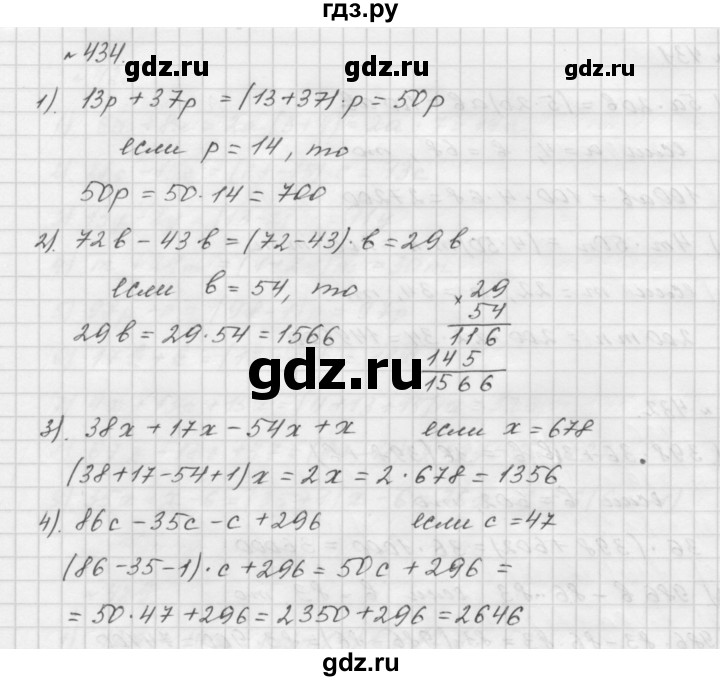 ГДЗ по математике 5 класс  Мерзляк  Базовый уровень номер - 434, Решебник №3 к учебнику 2016