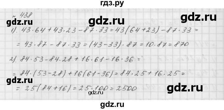 ГДЗ по математике 5 класс  Мерзляк  Базовый уровень номер - 438, Решебник №3 к учебнику 2016