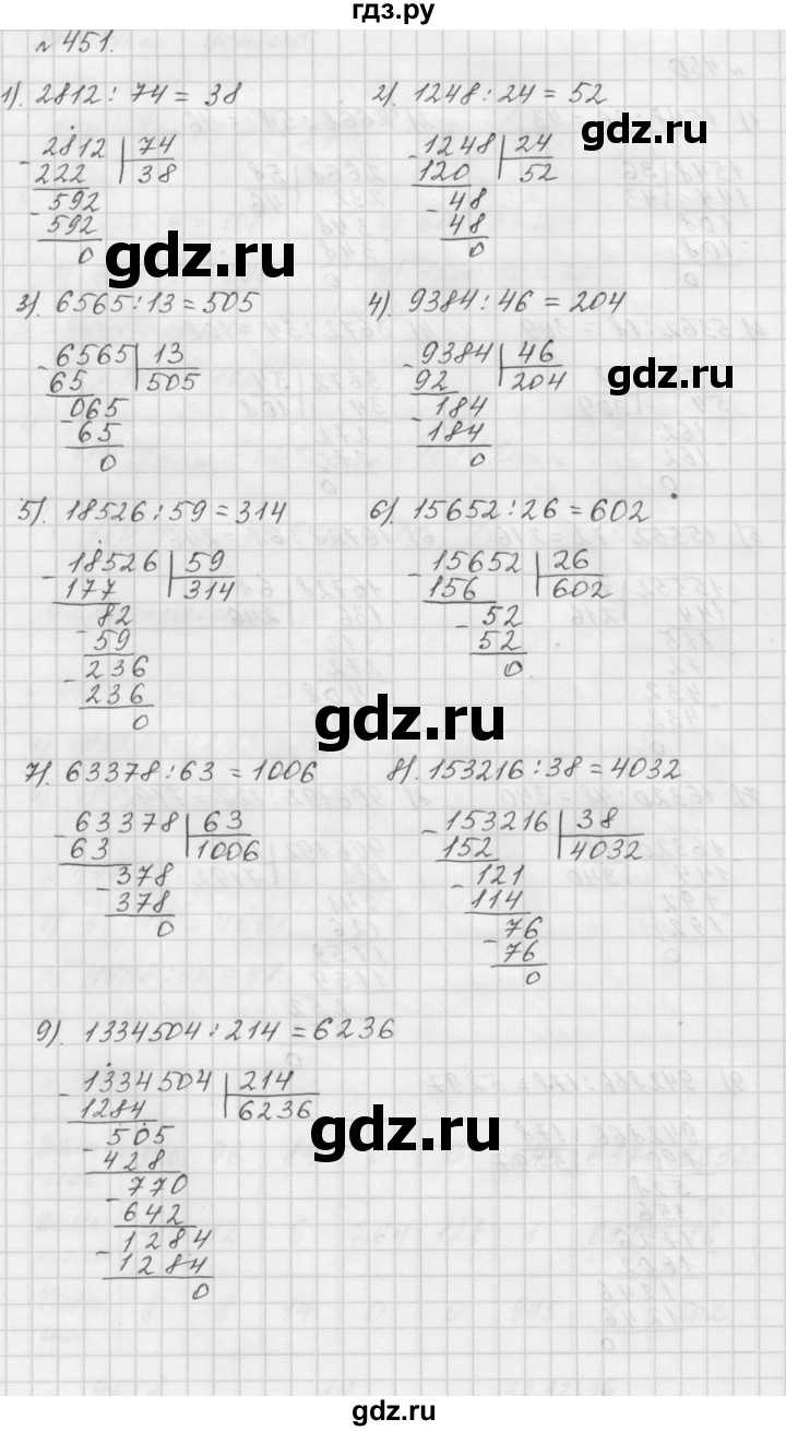 ГДЗ по математике 5 класс  Мерзляк  Базовый уровень номер - 451, Решебник №3 к учебнику 2016