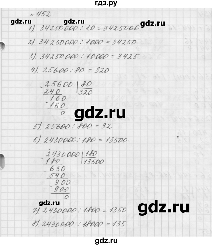 ГДЗ по математике 5 класс  Мерзляк  Базовый уровень номер - 452, Решебник №3 к учебнику 2016
