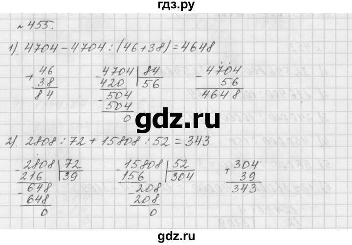 ГДЗ по математике 5 класс  Мерзляк  Базовый уровень номер - 455, Решебник №3 к учебнику 2016