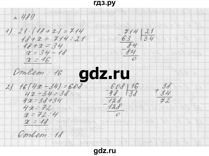 ГДЗ по математике 5 класс  Мерзляк  Базовый уровень номер - 489, Решебник №3 к учебнику 2016