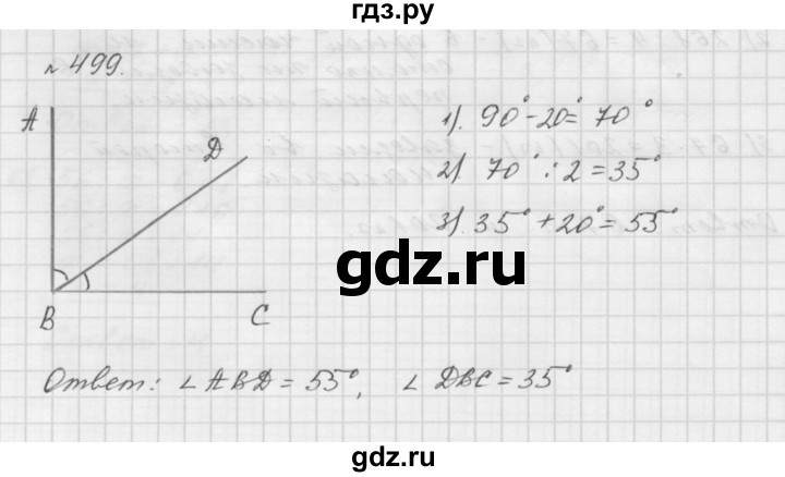 ГДЗ по математике 5 класс  Мерзляк  Базовый уровень номер - 499, Решебник №3 к учебнику 2016