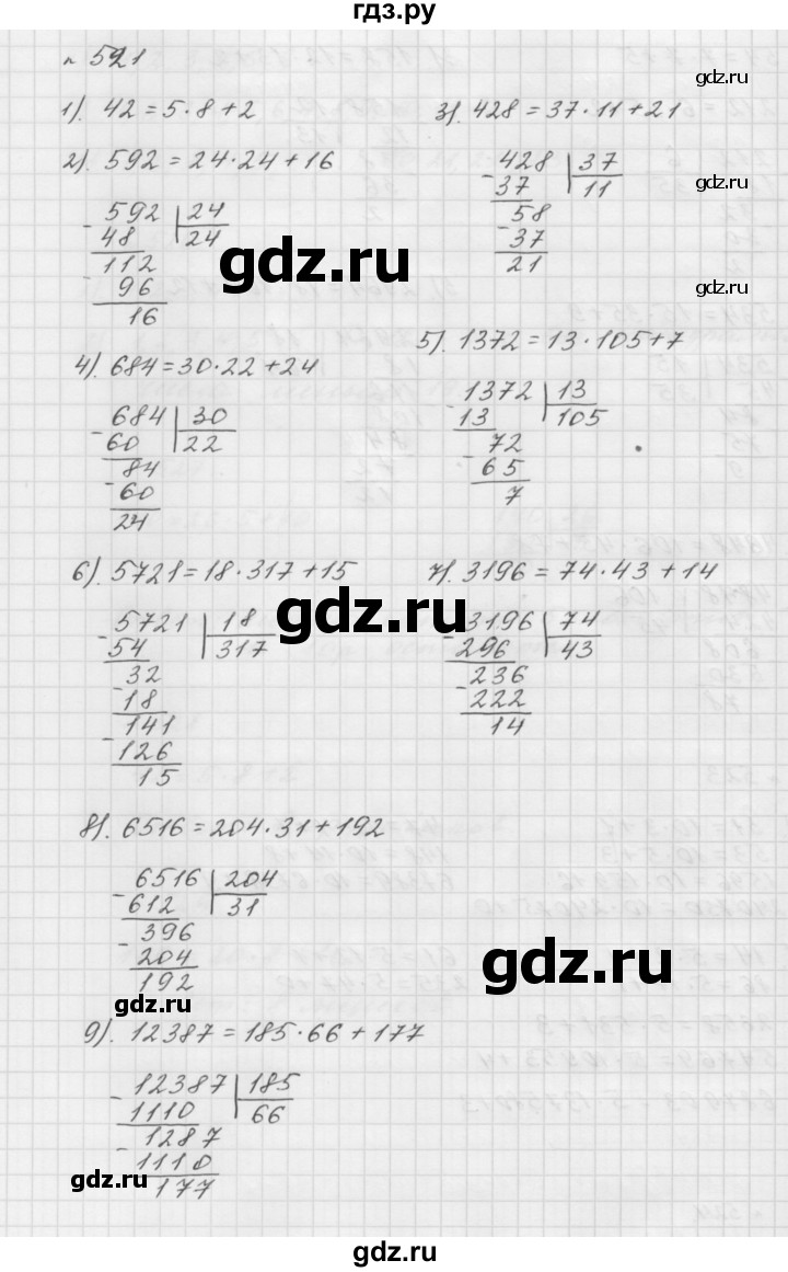 ГДЗ по математике 5 класс  Мерзляк  Базовый уровень номер - 521, Решебник №3 к учебнику 2016