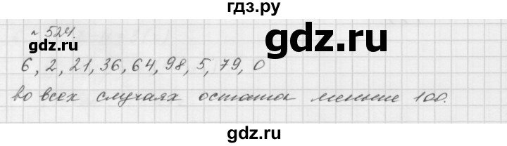 ГДЗ по математике 5 класс  Мерзляк  Базовый уровень номер - 524, Решебник №3 к учебнику 2016