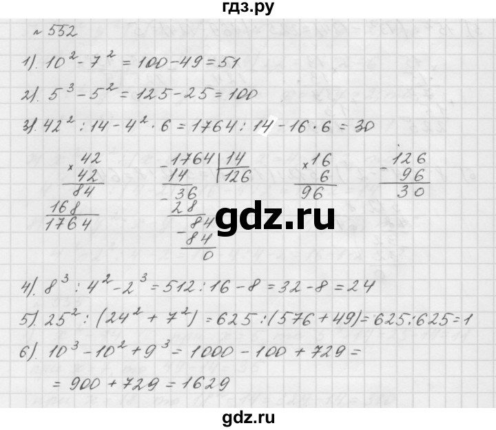 ГДЗ по математике 5 класс  Мерзляк  Базовый уровень номер - 552, Решебник №3 к учебнику 2016