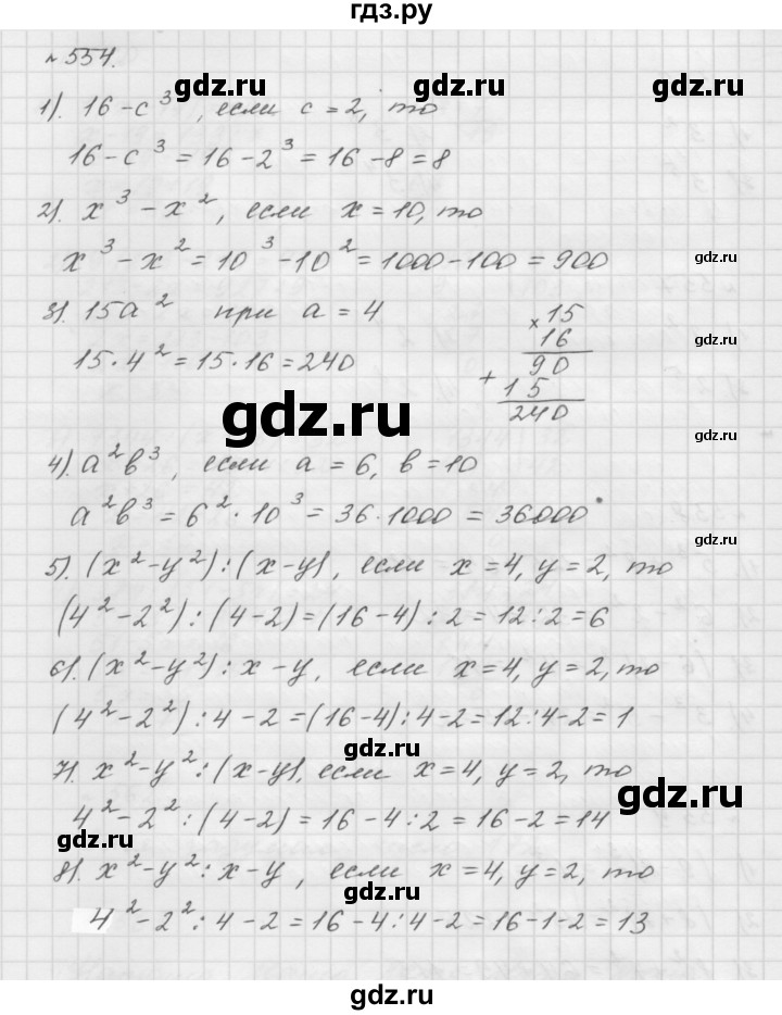 ГДЗ по математике 5 класс  Мерзляк  Базовый уровень номер - 554, Решебник №3 к учебнику 2016