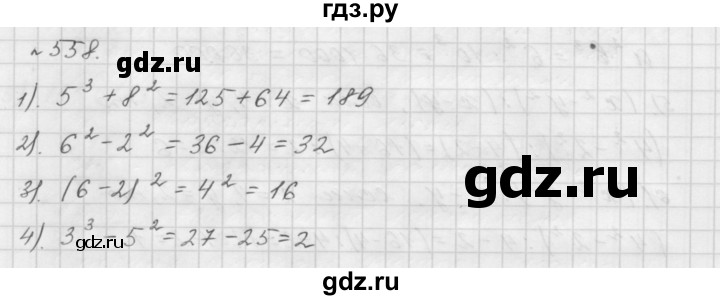 ГДЗ по математике 5 класс  Мерзляк  Базовый уровень номер - 558, Решебник №3 к учебнику 2016