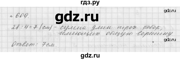 ГДЗ по математике 5 класс  Мерзляк  Базовый уровень номер - 609, Решебник №3 к учебнику 2016