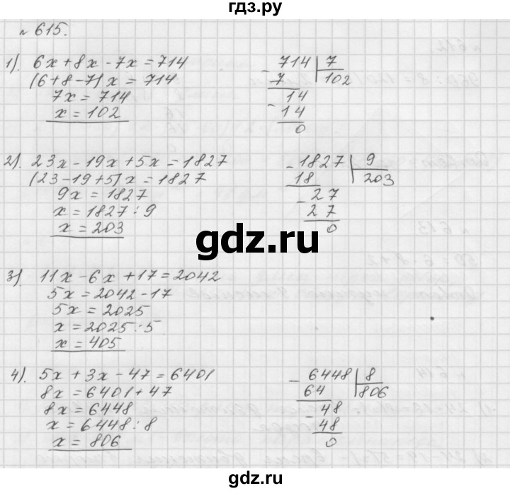 ГДЗ по математике 5 класс  Мерзляк  Базовый уровень номер - 615, Решебник №3 к учебнику 2016