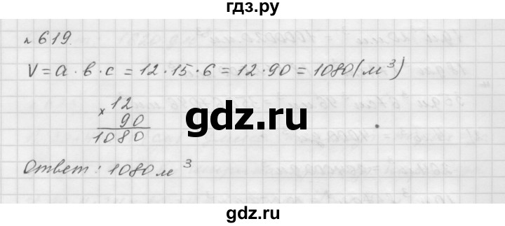 Математика 6 класс номер 619. Математика 5 класс номер 619. Номер 619 по математике 5 класс Мерзляк. Уравнение номера 619 по математике.