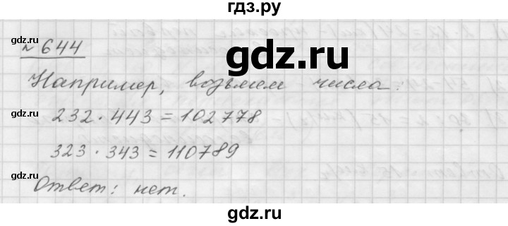 ГДЗ по математике 5 класс  Мерзляк  Базовый уровень номер - 644, Решебник №3 к учебнику 2016