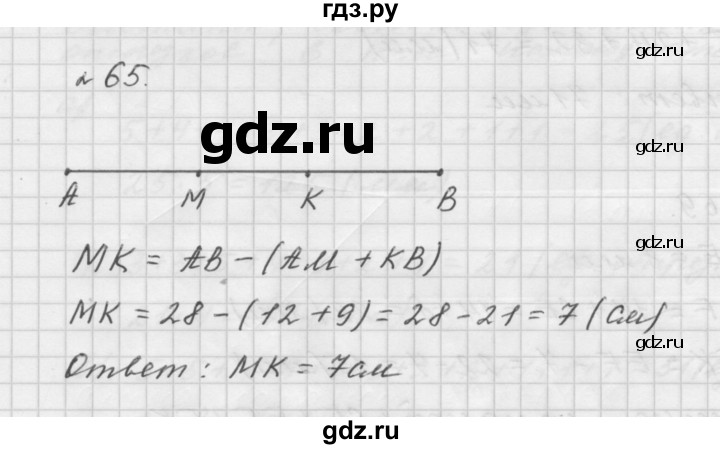 ГДЗ по математике 5 класс  Мерзляк  Базовый уровень номер - 65, Решебник №3 к учебнику 2016
