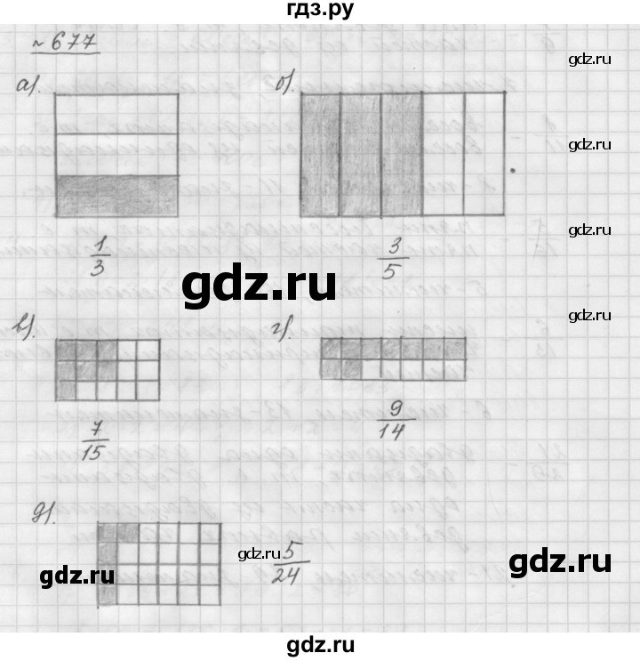 ГДЗ по математике 5 класс  Мерзляк  Базовый уровень номер - 677, Решебник №3 к учебнику 2016