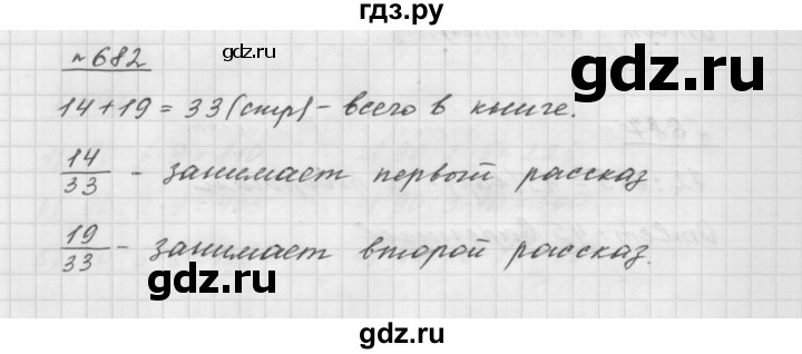 ГДЗ по математике 5 класс  Мерзляк  Базовый уровень номер - 682, Решебник №3 к учебнику 2016