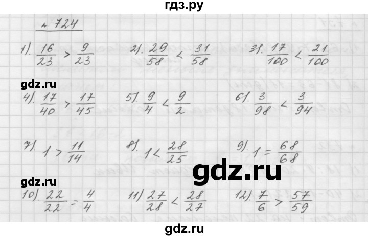ГДЗ по математике 5 класс  Мерзляк  Базовый уровень номер - 724, Решебник №3 к учебнику 2016