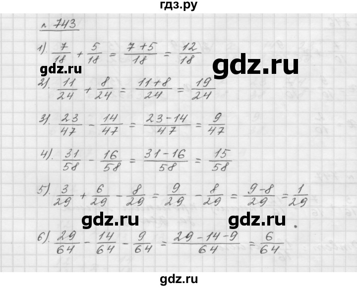 ГДЗ по математике 5 класс  Мерзляк  Базовый уровень номер - 743, Решебник №3 к учебнику 2016