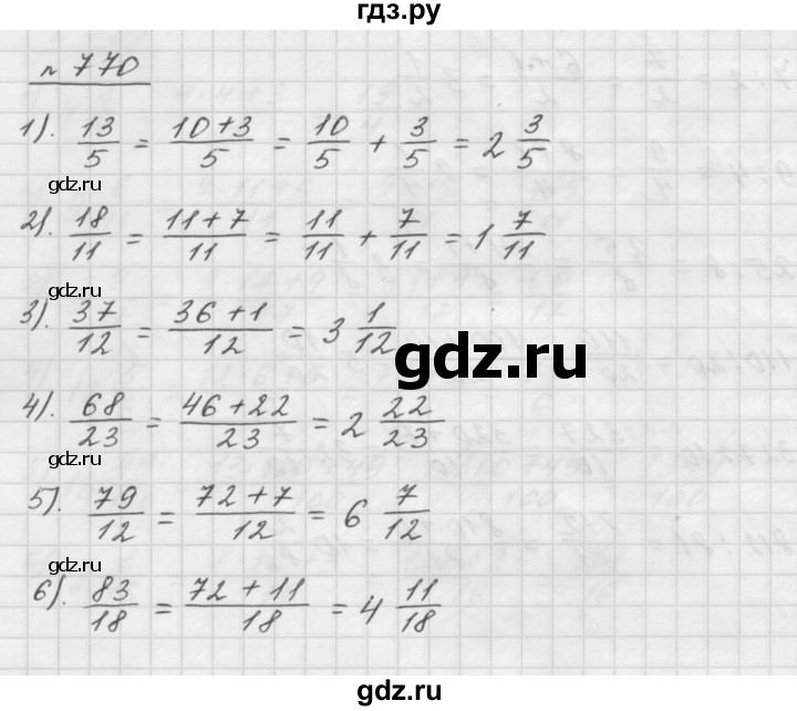 ГДЗ по математике 5 класс  Мерзляк  Базовый уровень номер - 770, Решебник №3 к учебнику 2016