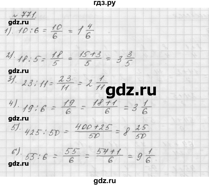ГДЗ по математике 5 класс  Мерзляк  Базовый уровень номер - 771, Решебник №3 к учебнику 2016