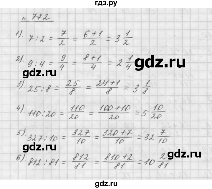 ГДЗ по математике 5 класс  Мерзляк  Базовый уровень номер - 772, Решебник №3 к учебнику 2016