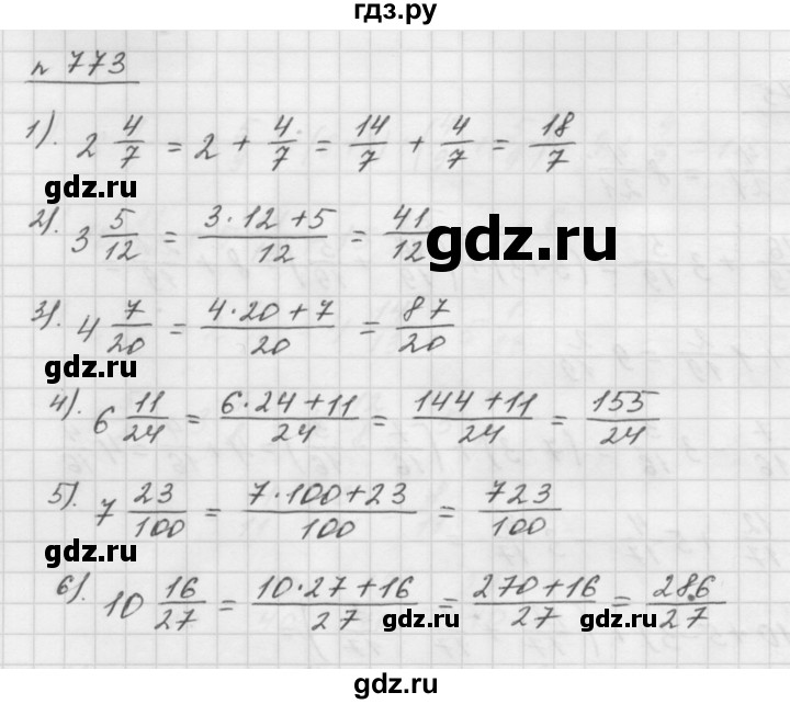 ГДЗ по математике 5 класс  Мерзляк  Базовый уровень номер - 773, Решебник №3 к учебнику 2016