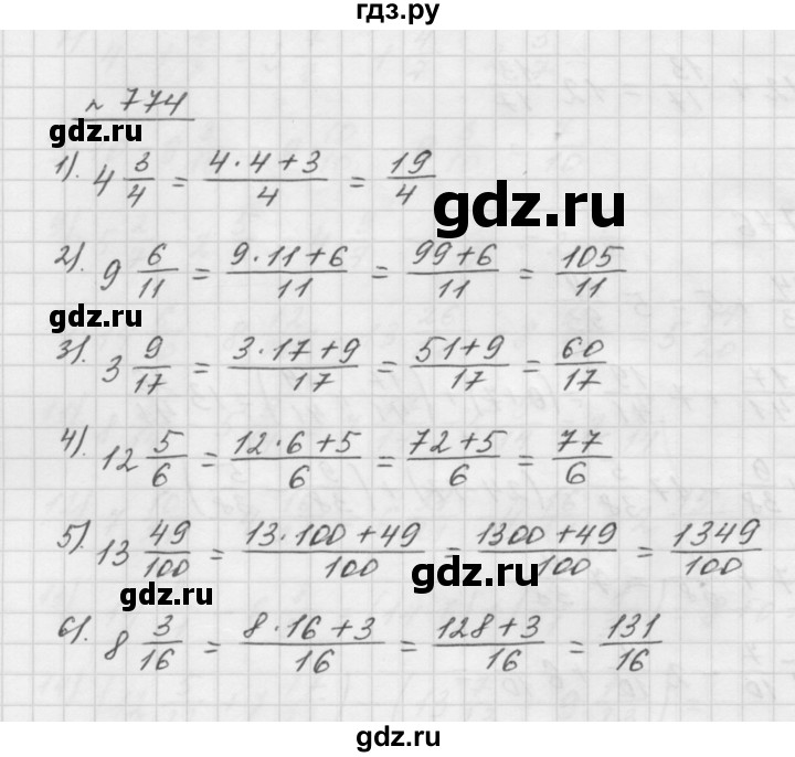 ГДЗ по математике 5 класс  Мерзляк  Базовый уровень номер - 774, Решебник №3 к учебнику 2016