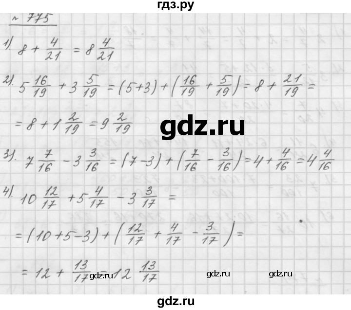 ГДЗ по математике 5 класс  Мерзляк  Базовый уровень номер - 775, Решебник №3 к учебнику 2016