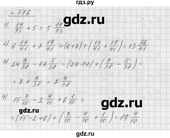 ГДЗ по математике 5 класс  Мерзляк  Базовый уровень номер - 776, Решебник №3 к учебнику 2016