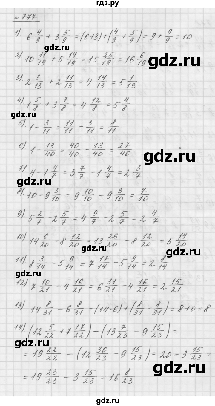 ГДЗ по математике 5 класс  Мерзляк  Базовый уровень номер - 777, Решебник №3 к учебнику 2016