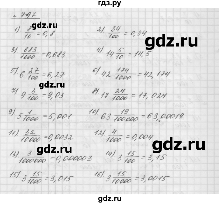 ГДЗ по математике 5 класс  Мерзляк  Базовый уровень номер - 797, Решебник №3 к учебнику 2016